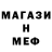 Метамфетамин Methamphetamine Shadow Panda23