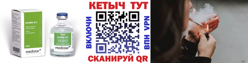 Купить закладки  Мышкин  КЕТАМИН VHQ 