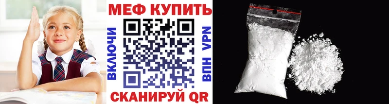 Мефедрон VHQ Купить где Мышкин