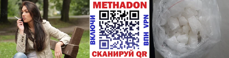 МЕТАДОН methadone Купить Мышкин